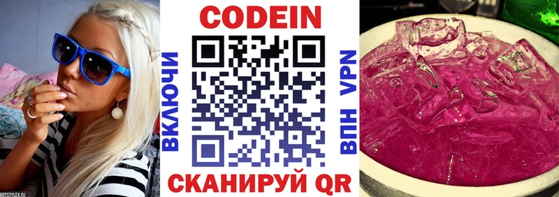 Кодеиновый сироп Lean Purple Drank  Купить  Эртиль 