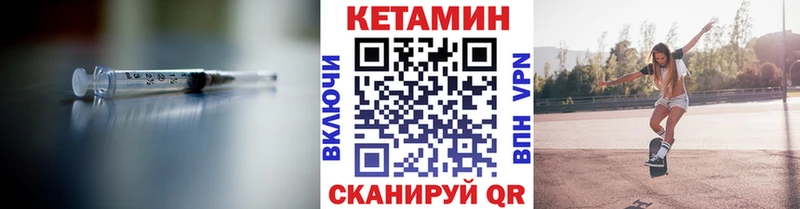Кетамин VHQ Купить закладки Эртиль